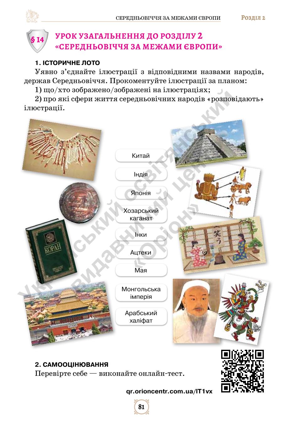 Мініатюра 81