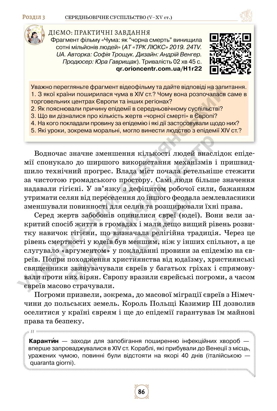 Мініатюра 86