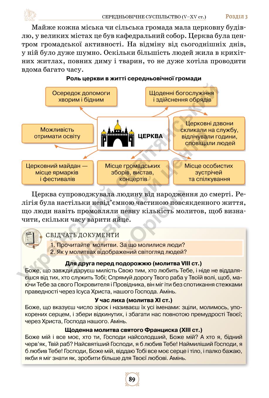 Мініатюра 89