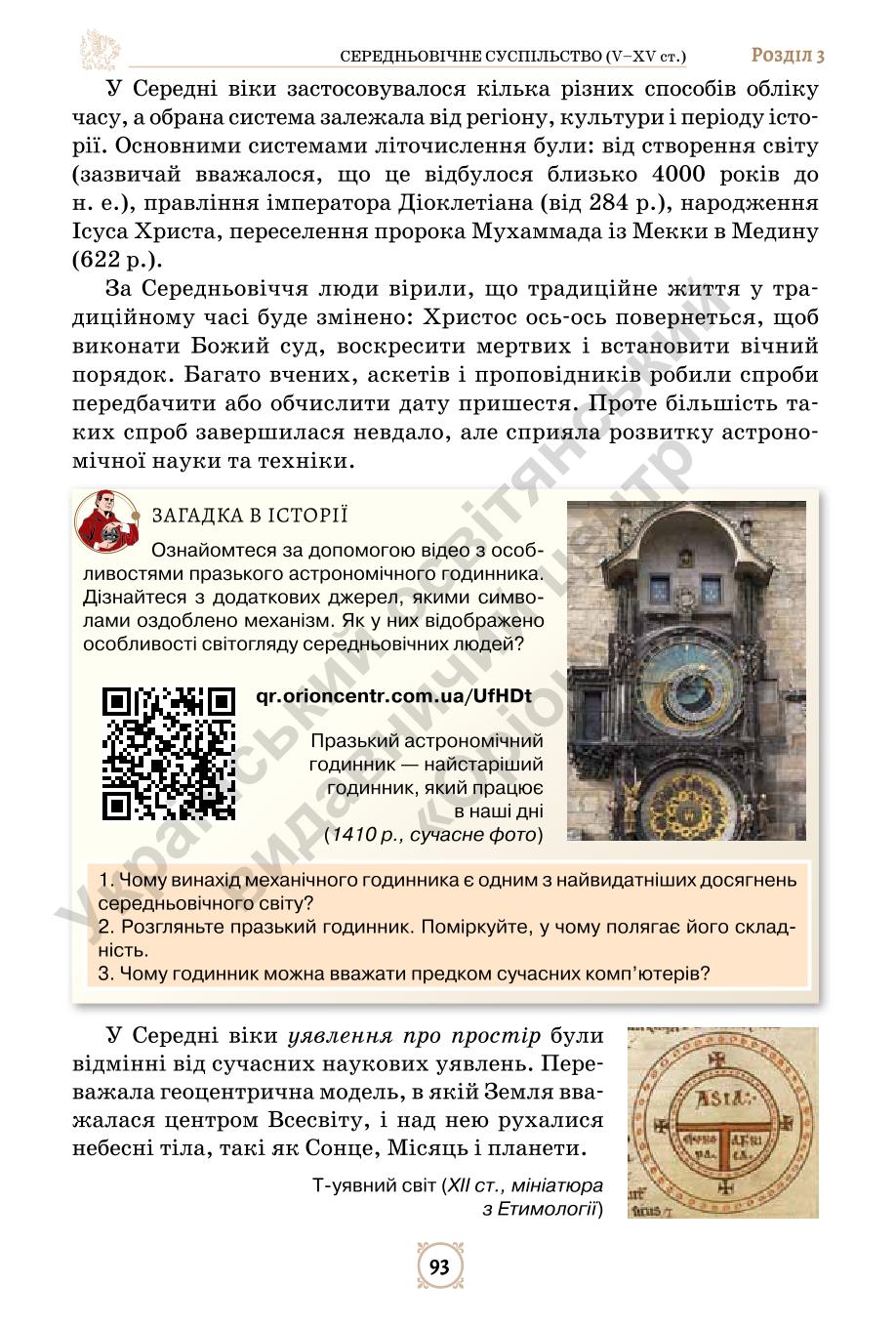 Мініатюра 93