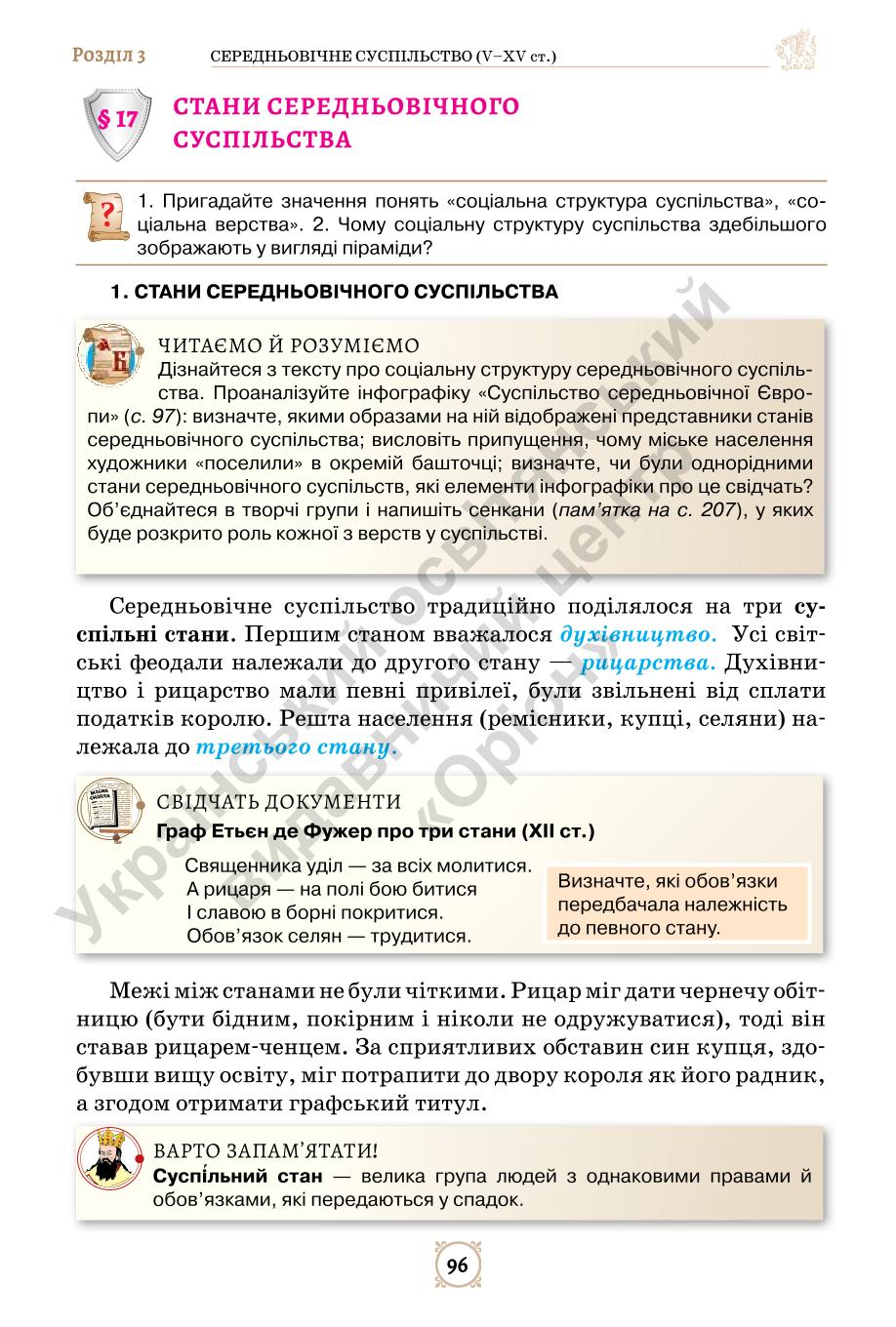 Мініатюра 96