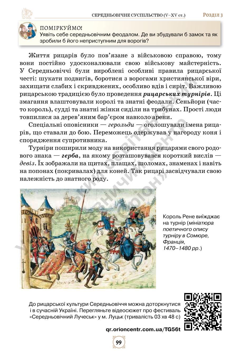 Мініатюра 99