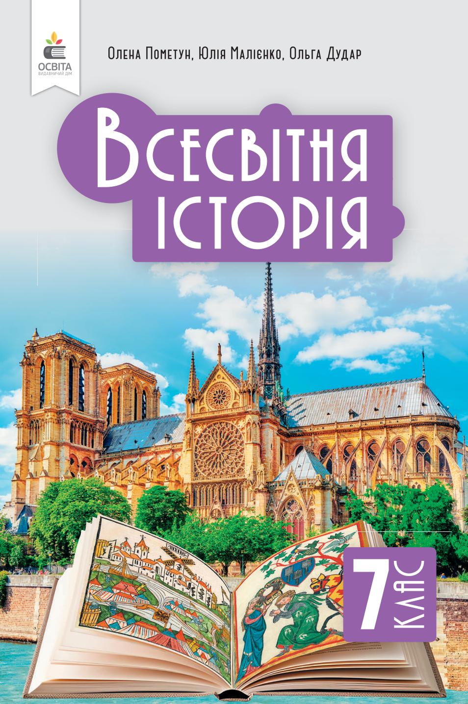 Сторінка 1