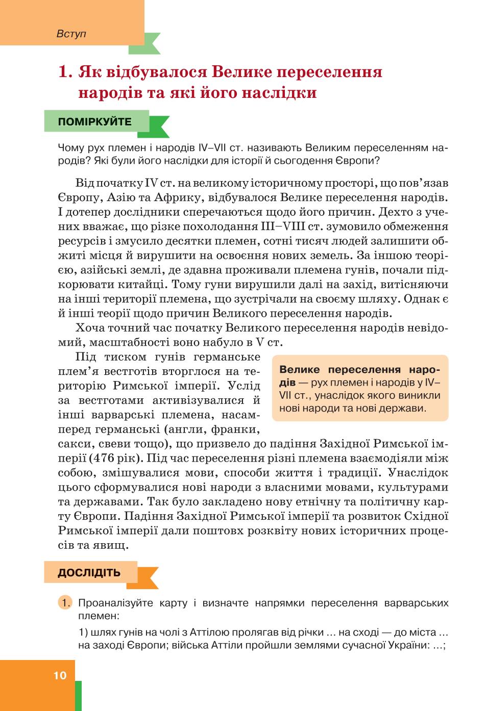Мініатюра 10