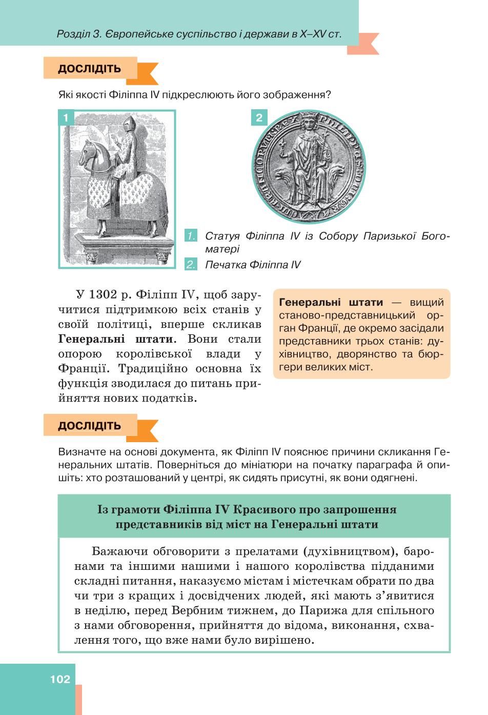 Мініатюра 102
