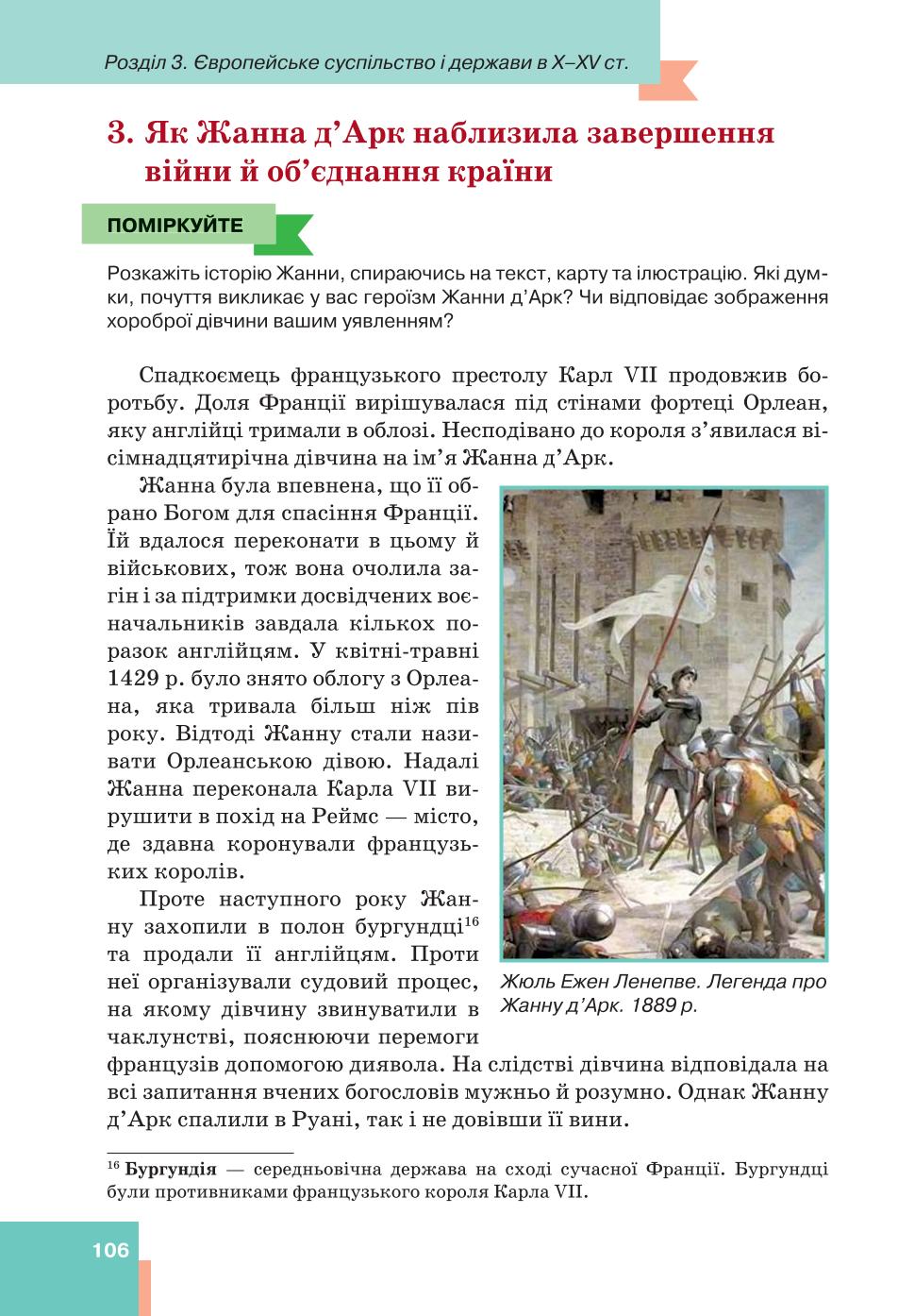 Мініатюра 106