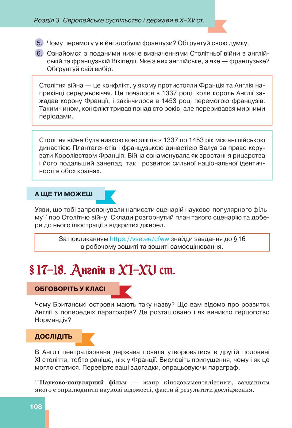 Мініатюра 108