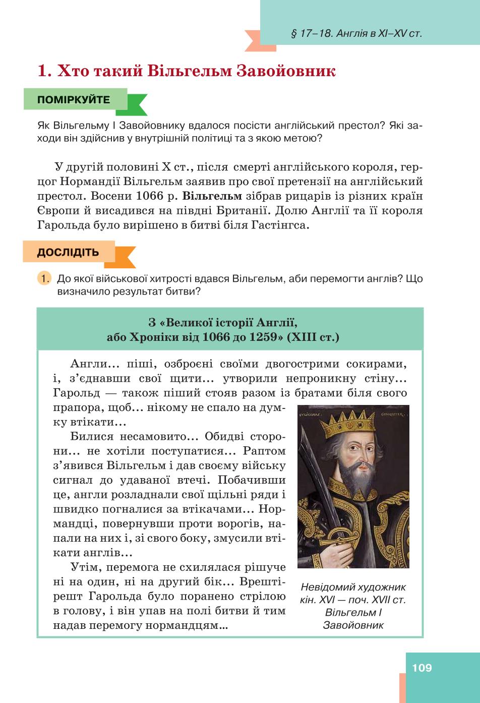 Мініатюра 109
