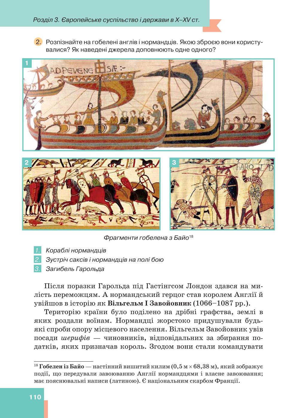 Мініатюра 110