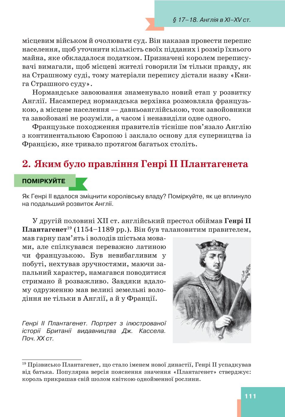 Мініатюра 111