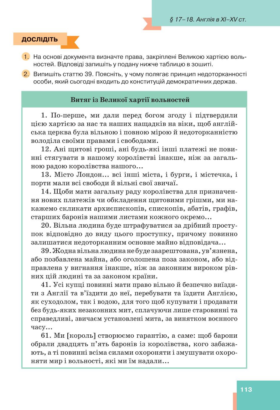 Мініатюра 113