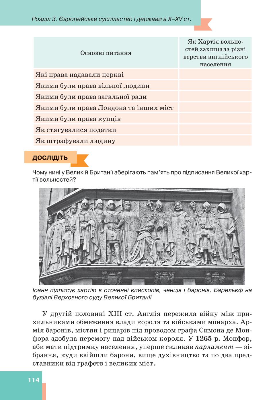 Мініатюра 114
