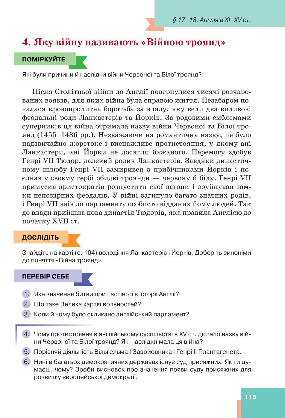 Мініатюра 115
