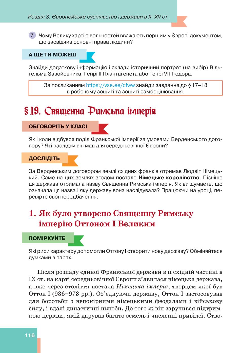 Мініатюра 116