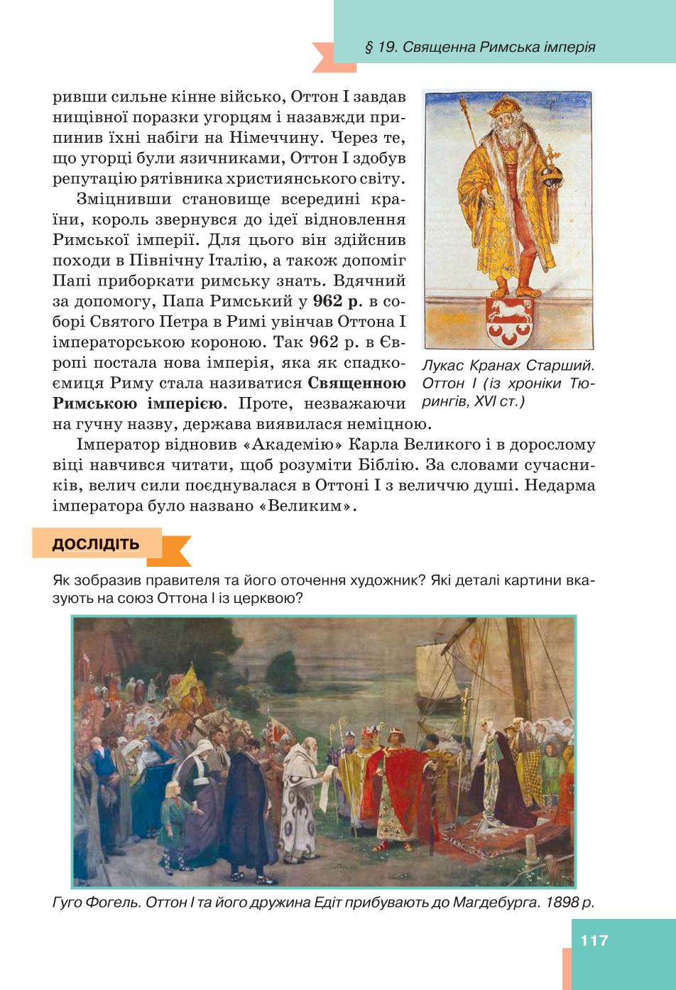 Мініатюра 117