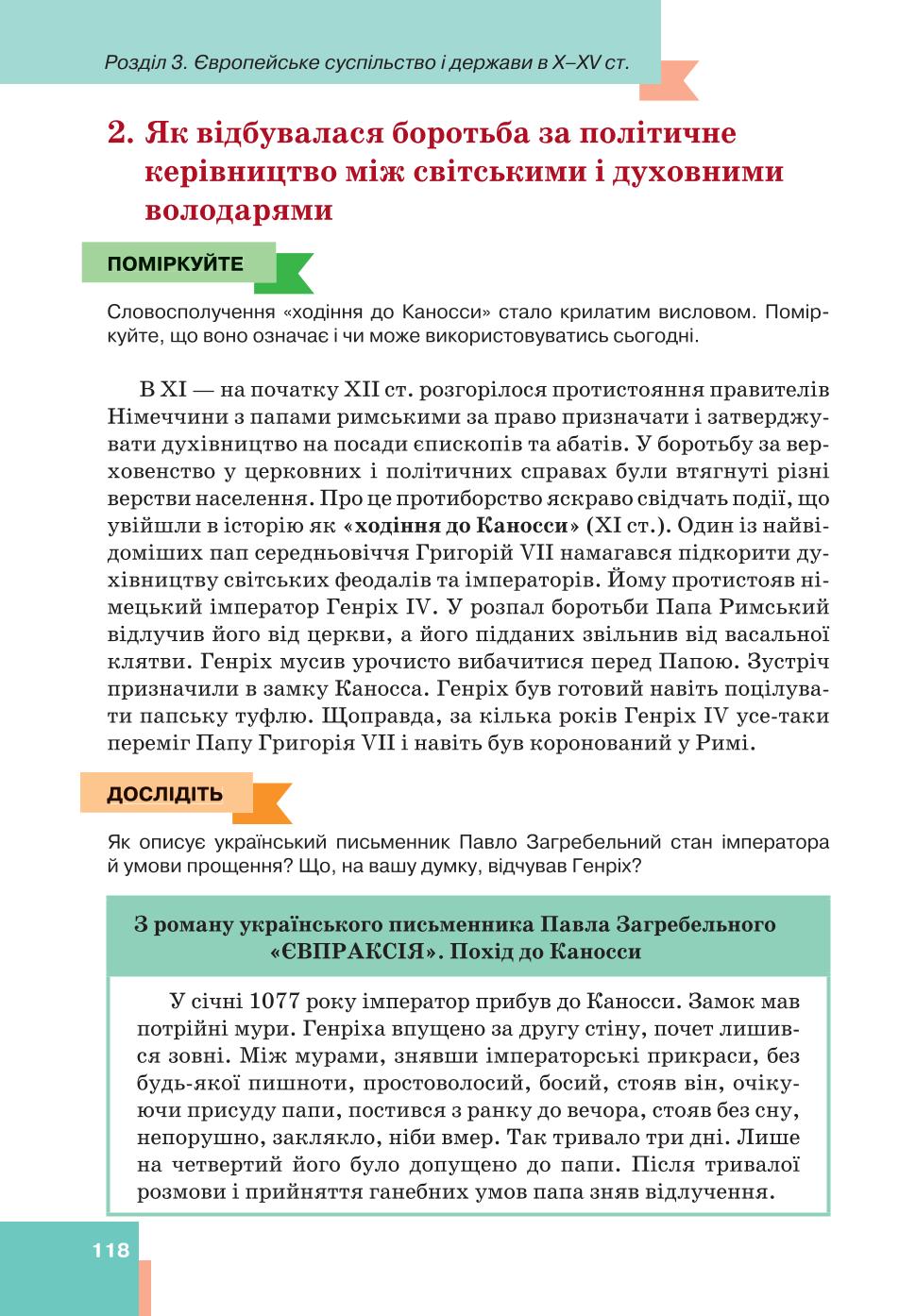 Мініатюра 118