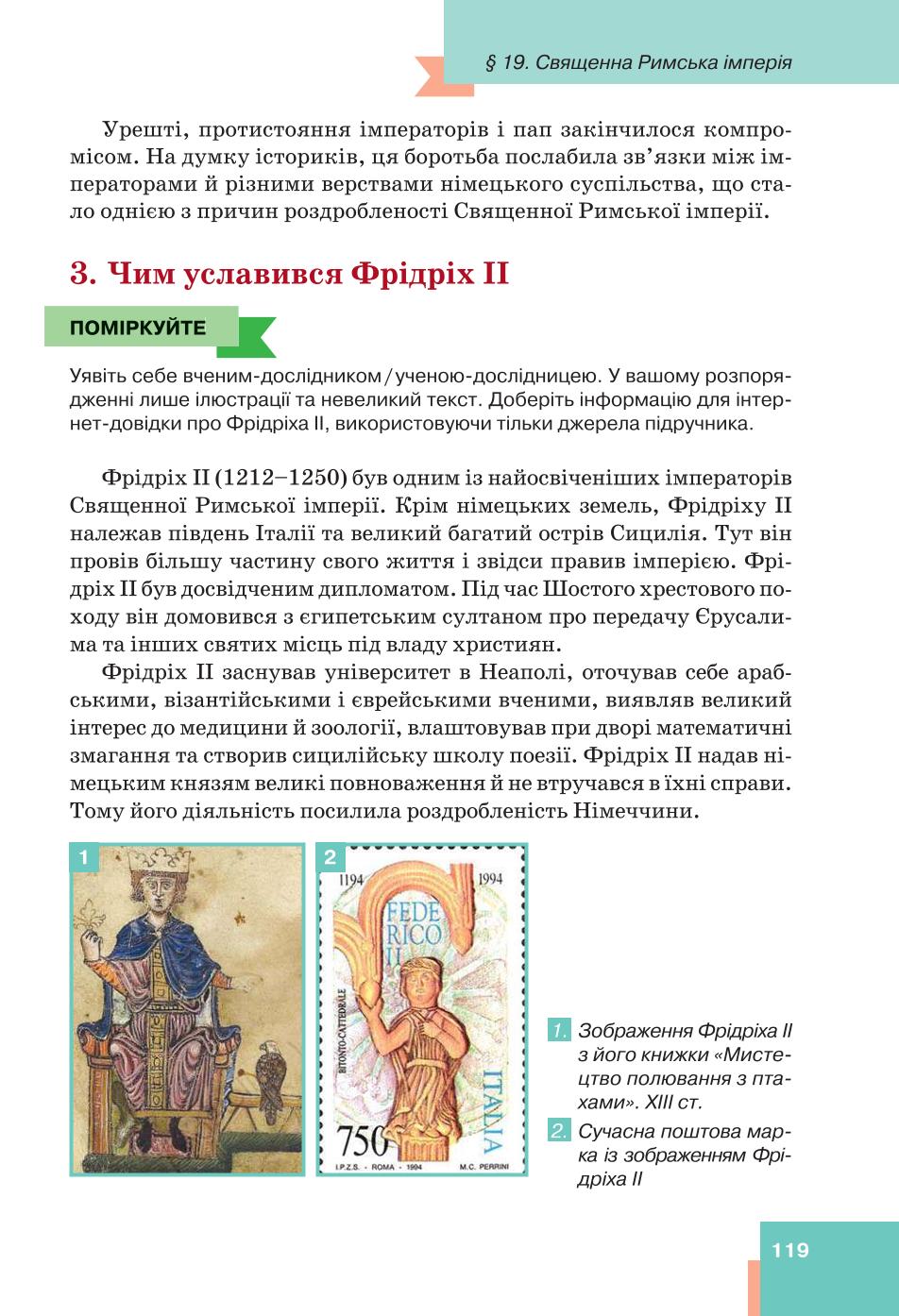 Мініатюра 119