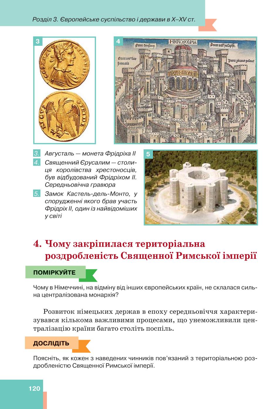 Мініатюра 120