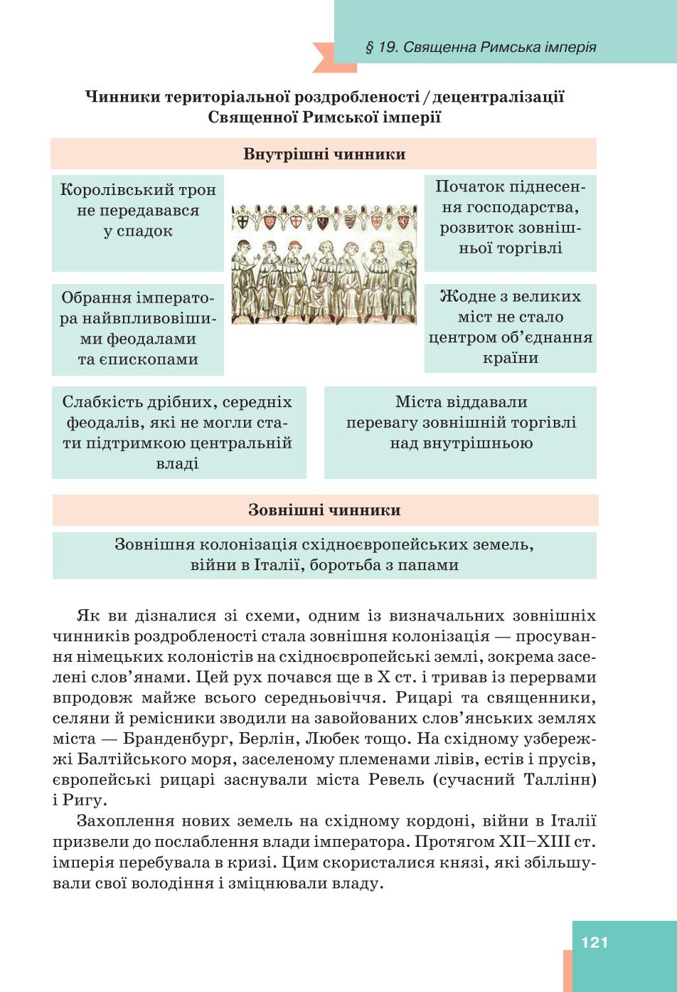 Мініатюра 121