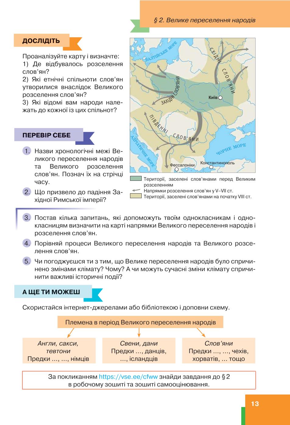 Мініатюра 13