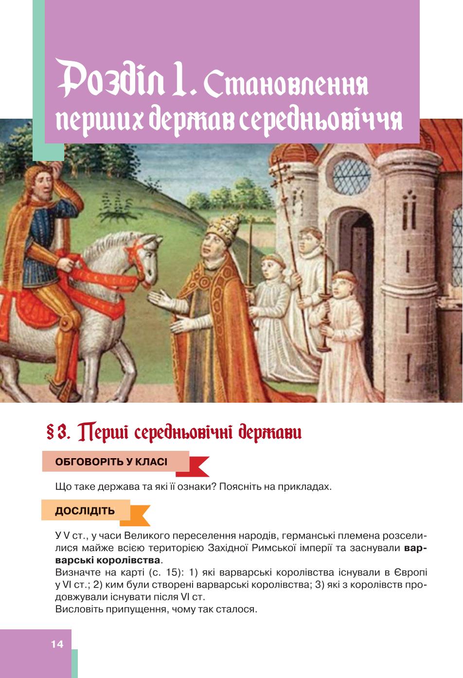 Мініатюра 14