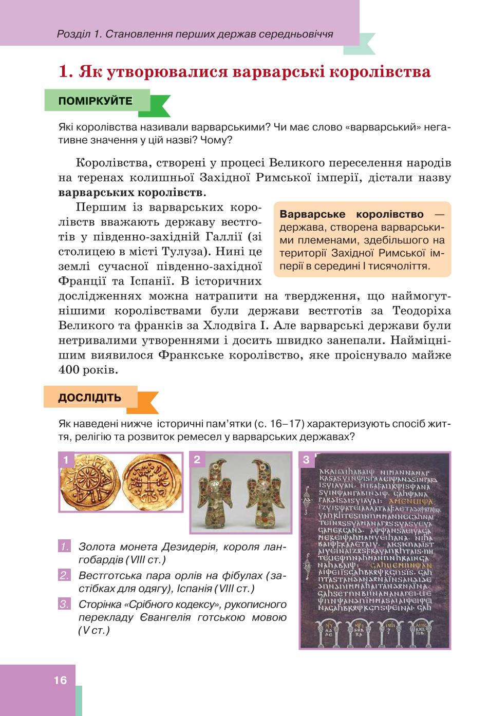 Мініатюра 16