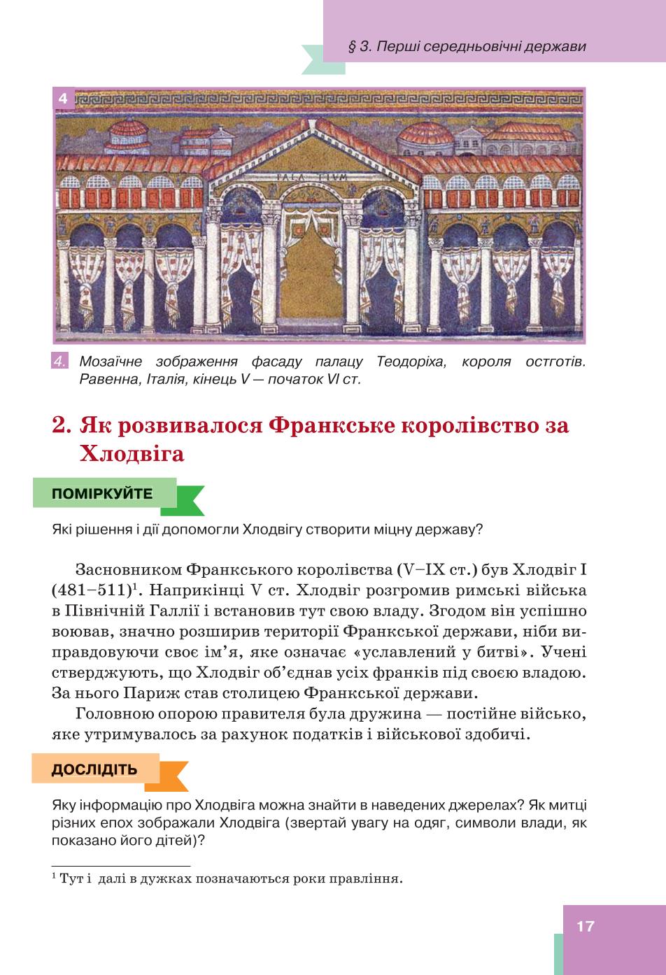 Мініатюра 17