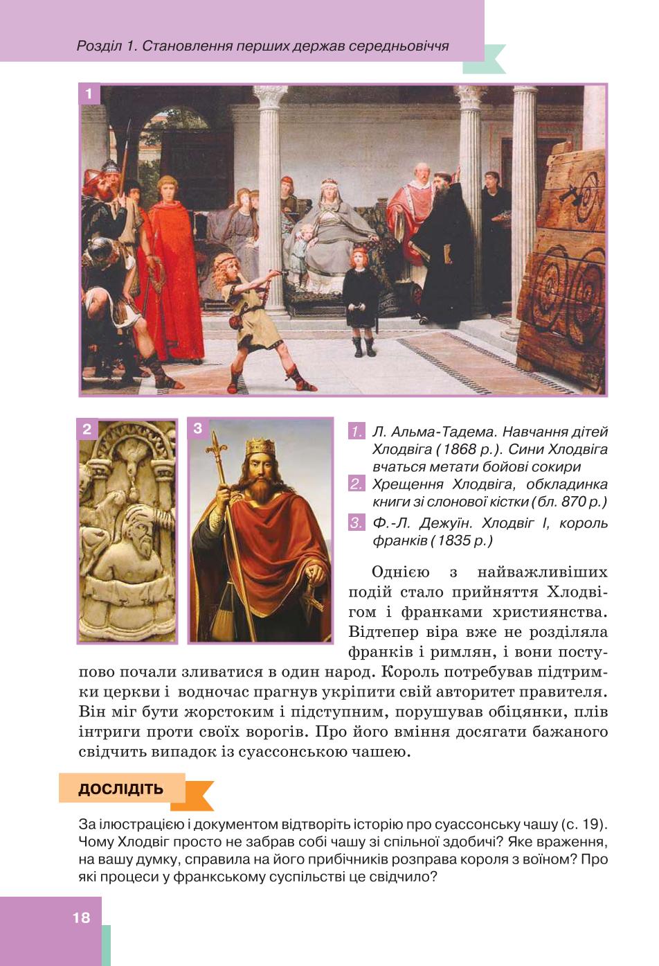 Мініатюра 18