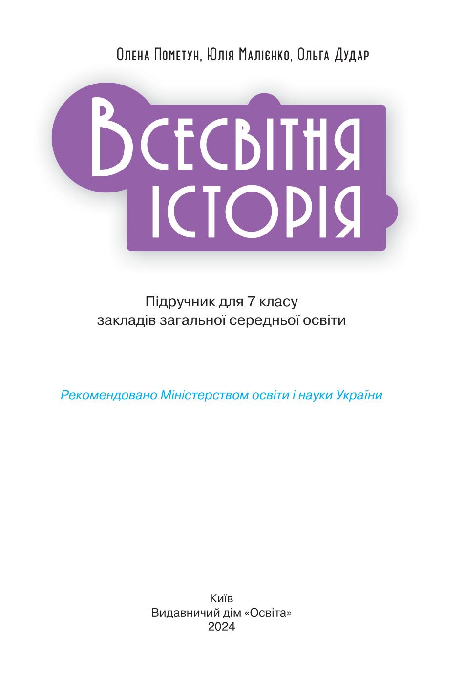 Мініатюра 2