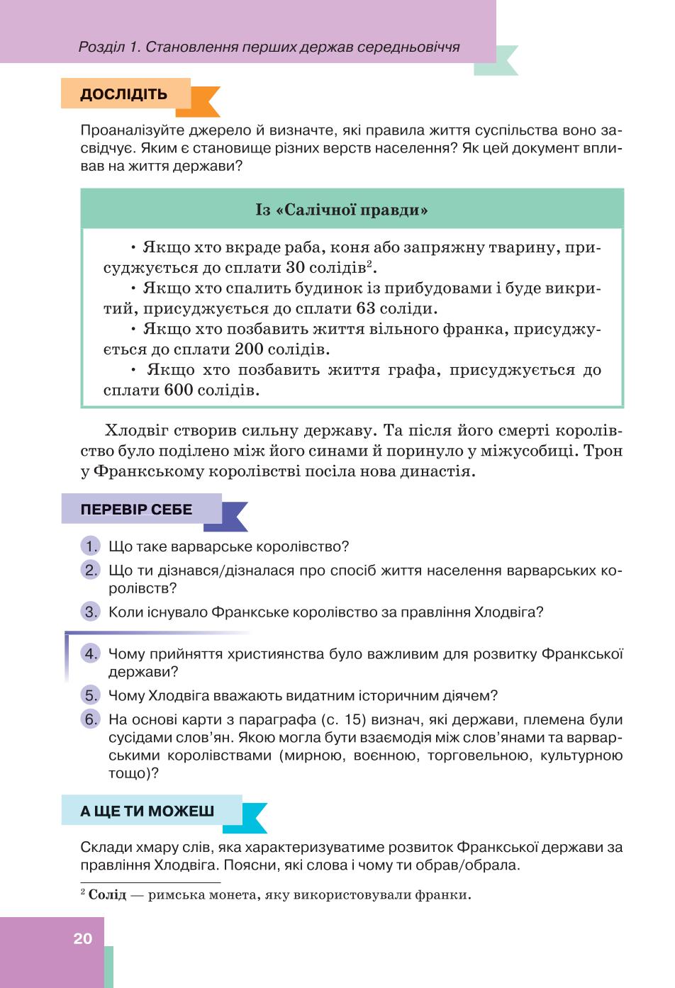 Мініатюра 20