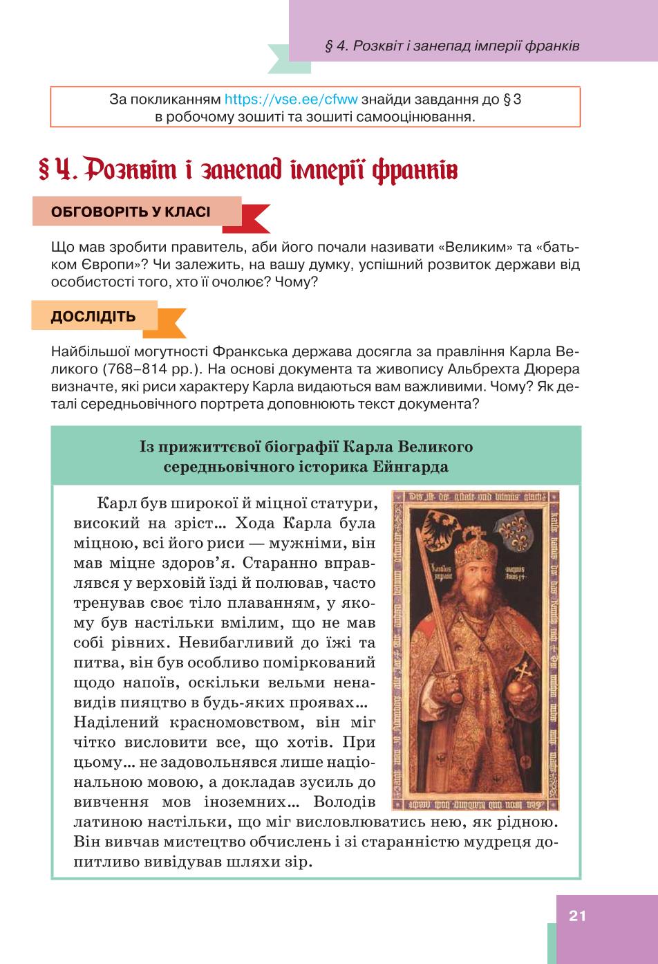 Мініатюра 21