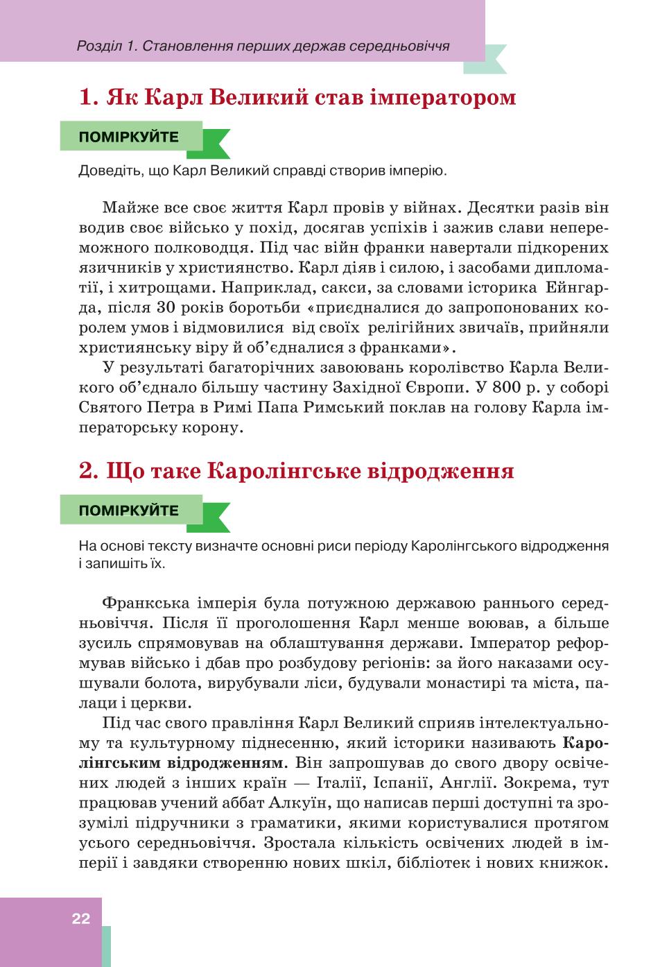 Мініатюра 22