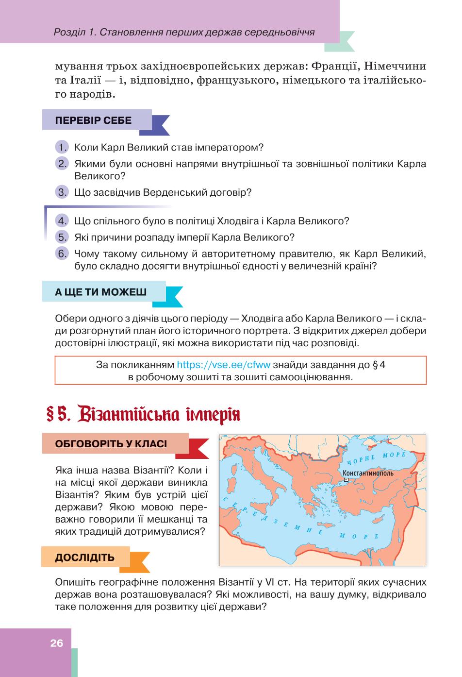 Мініатюра 26