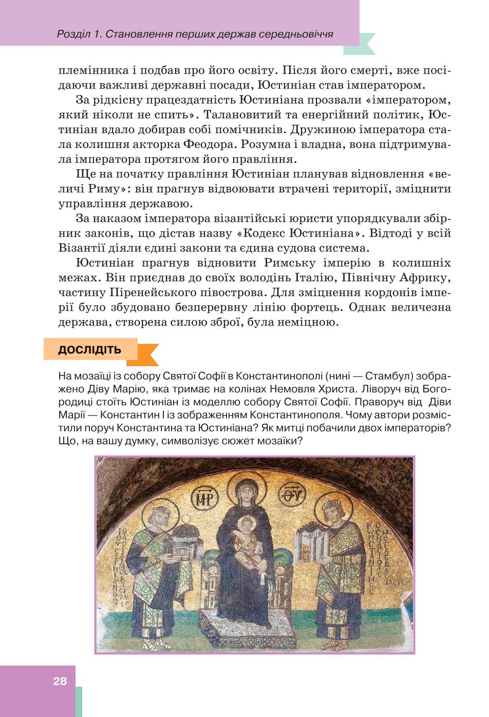 Мініатюра 28