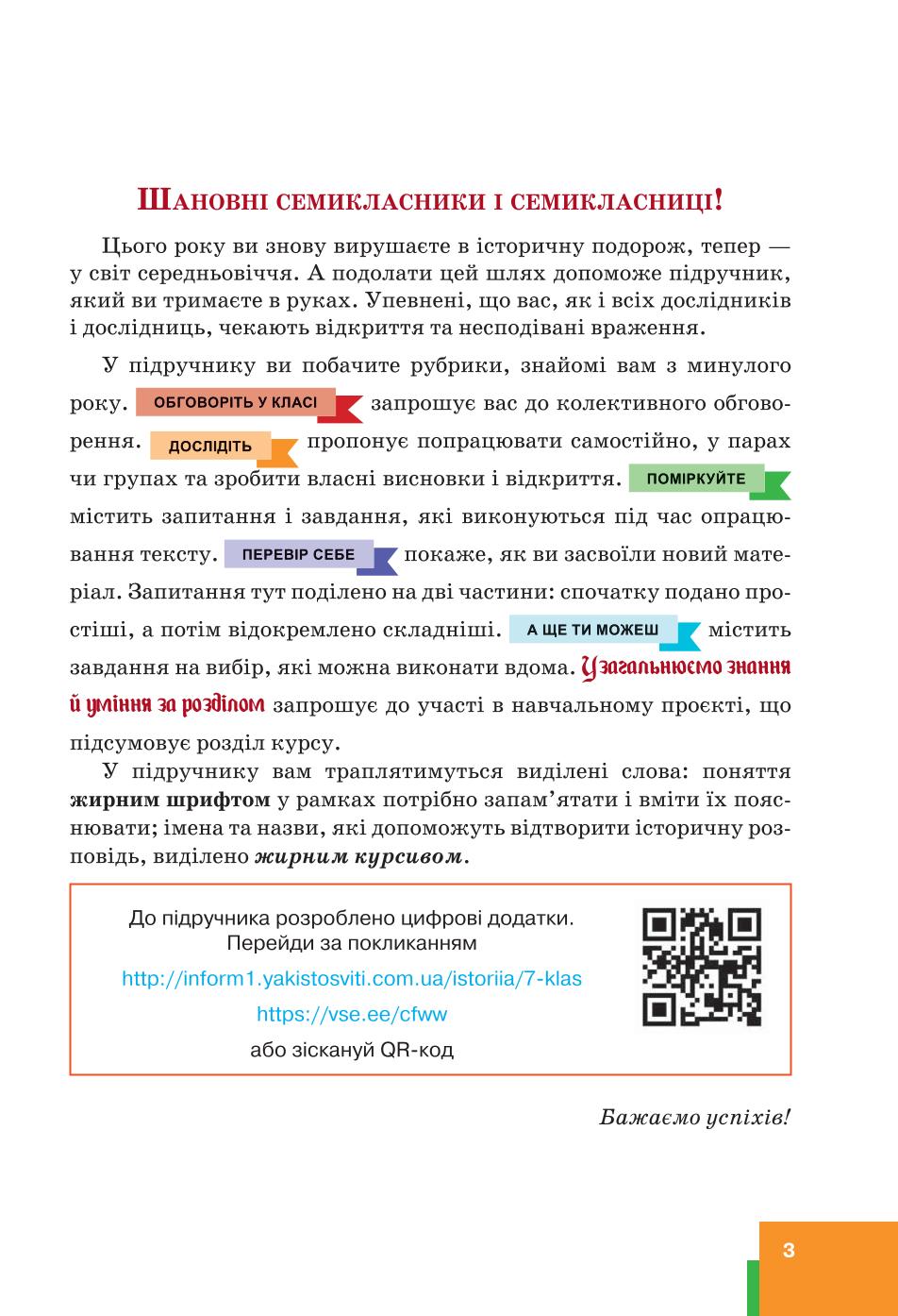 Мініатюра 3