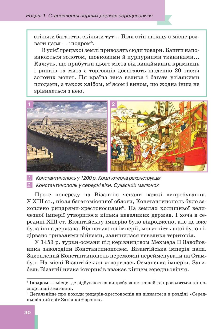 Мініатюра 30