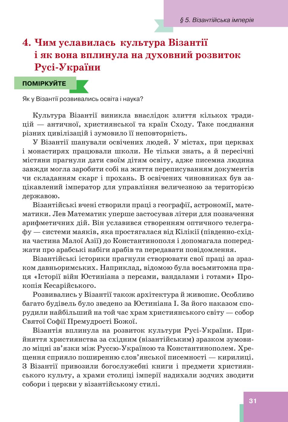 Мініатюра 31