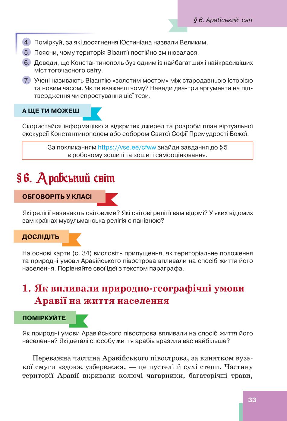 Мініатюра 33