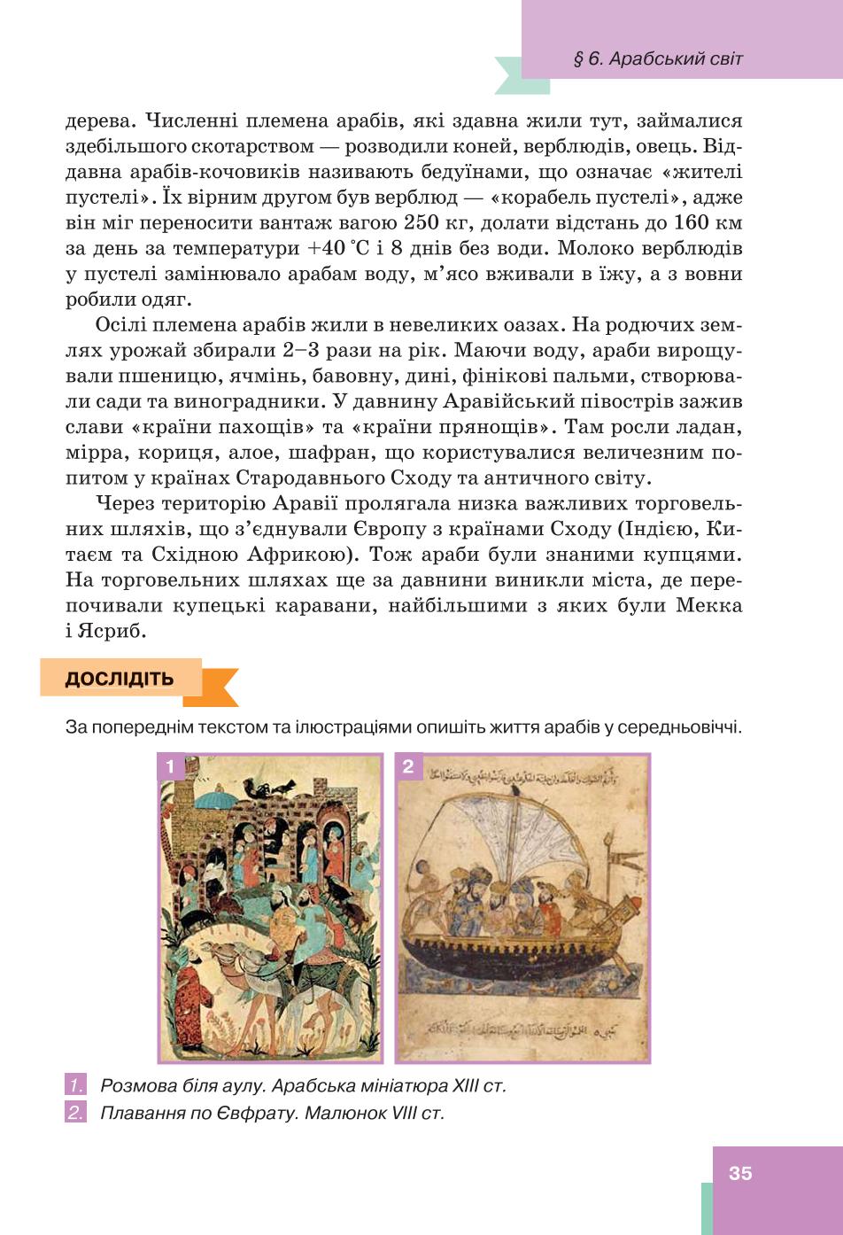Мініатюра 35