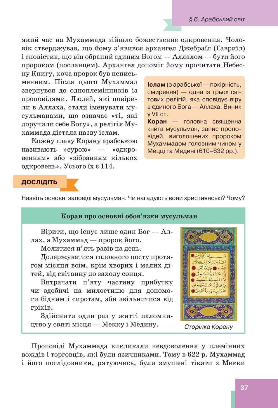 Мініатюра 37