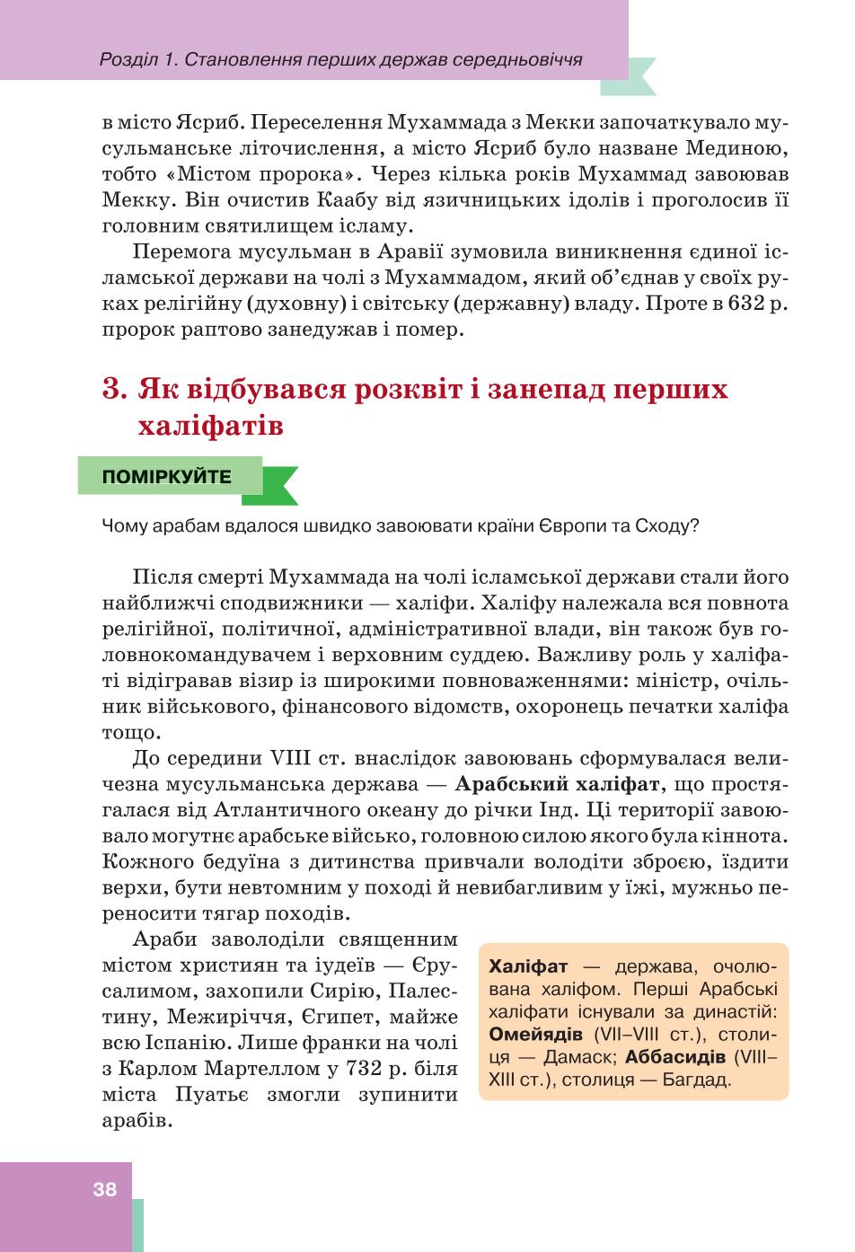 Мініатюра 38