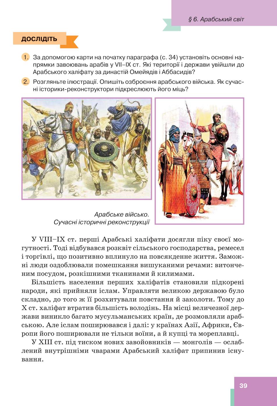 Мініатюра 39
