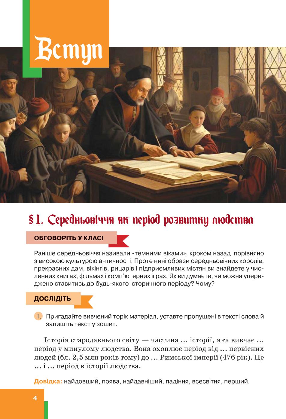Мініатюра 4