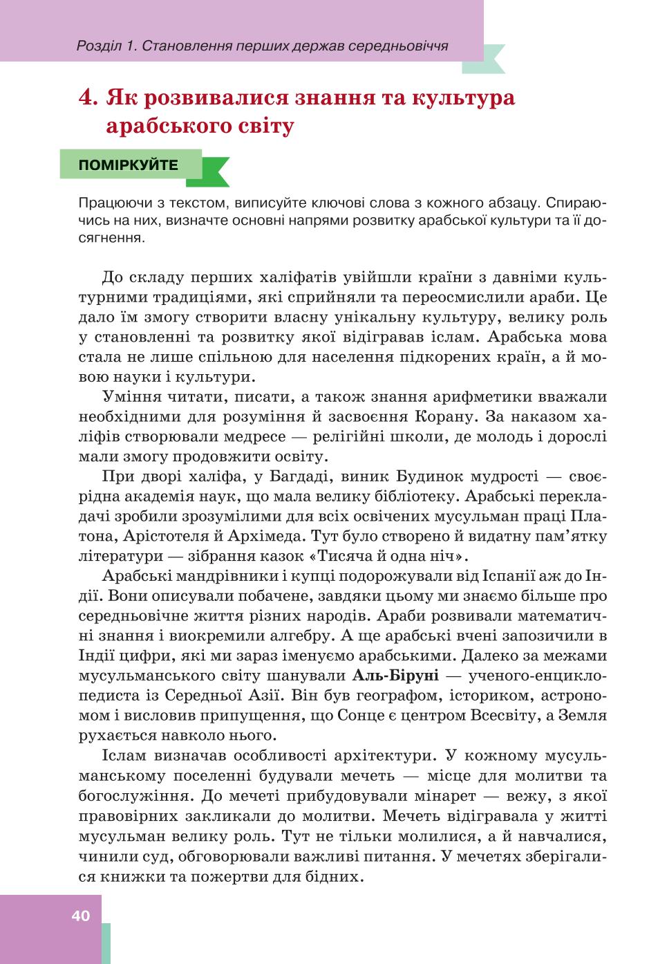 Мініатюра 40