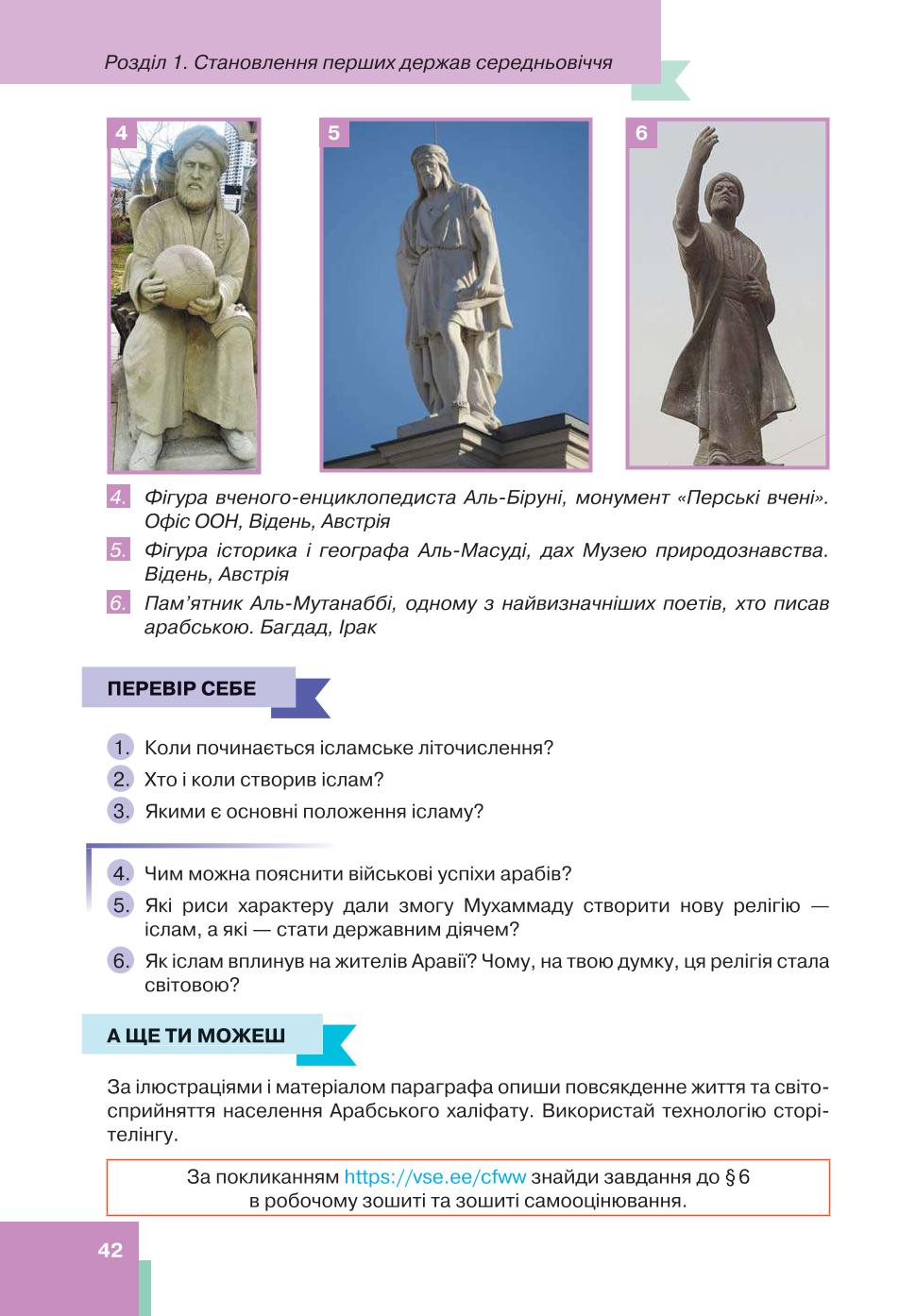 Мініатюра 42