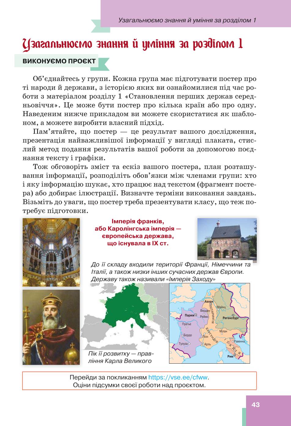 Мініатюра 43