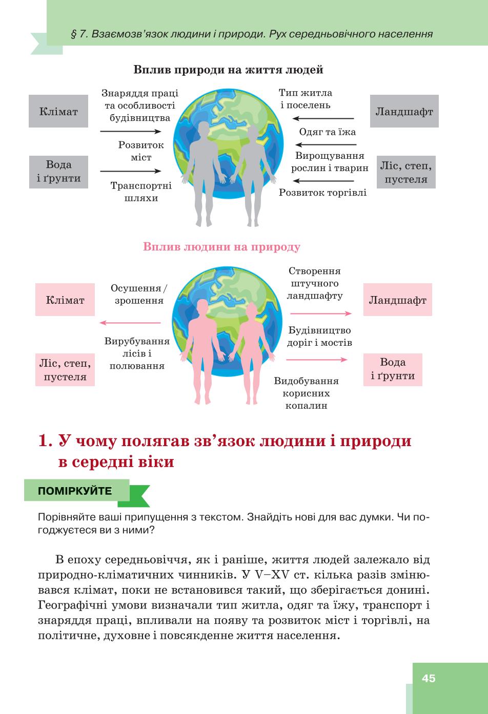 Мініатюра 45