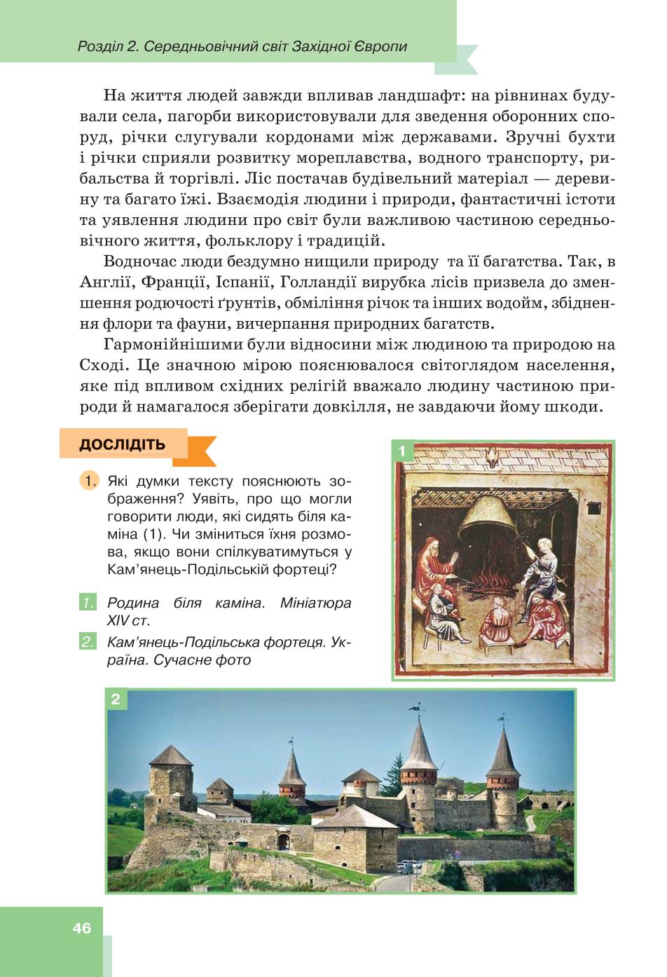 Мініатюра 46