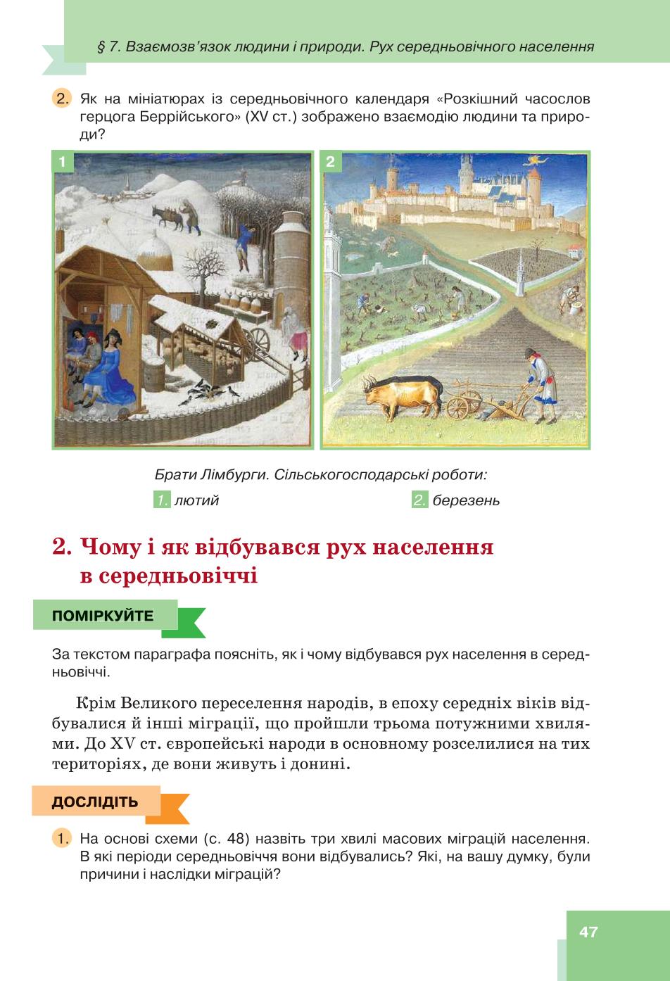 Мініатюра 47