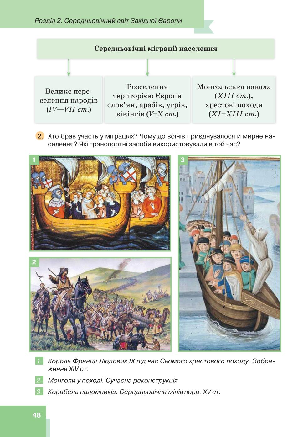 Мініатюра 48